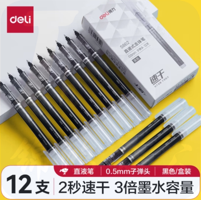 得力(deli)直液笔签字笔 0.5mm子弹头中性笔 水笔走珠笔黑色12支/盒S862