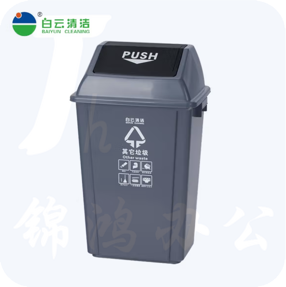 白云清洁 AF07328 长方形垃圾桶 摇盖式 60L 灰色