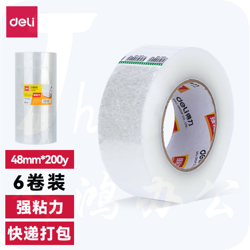 得力(deli)高透明封箱胶带 48mm*200y*45um(6卷/筒) 仓库打包胶带30215