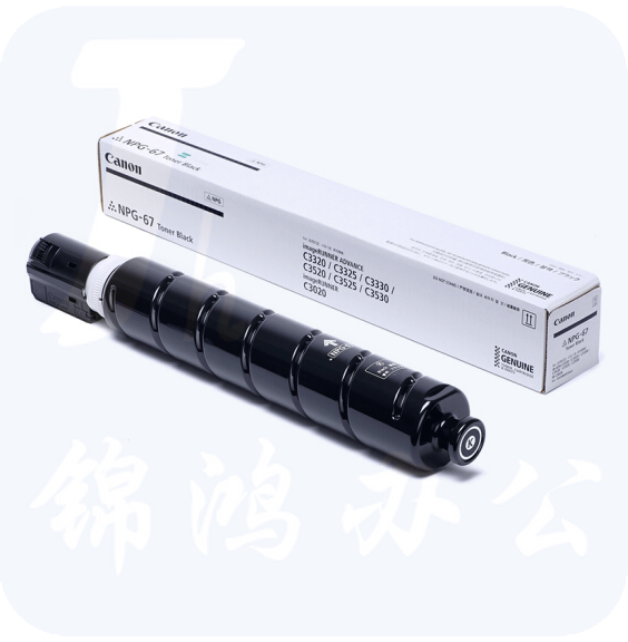 佳能  NPG-67 黑色 大容量复印机墨粉(适用佳能 IR C3020 C3520 C3320 C3325 C3330 C3525 C3530)