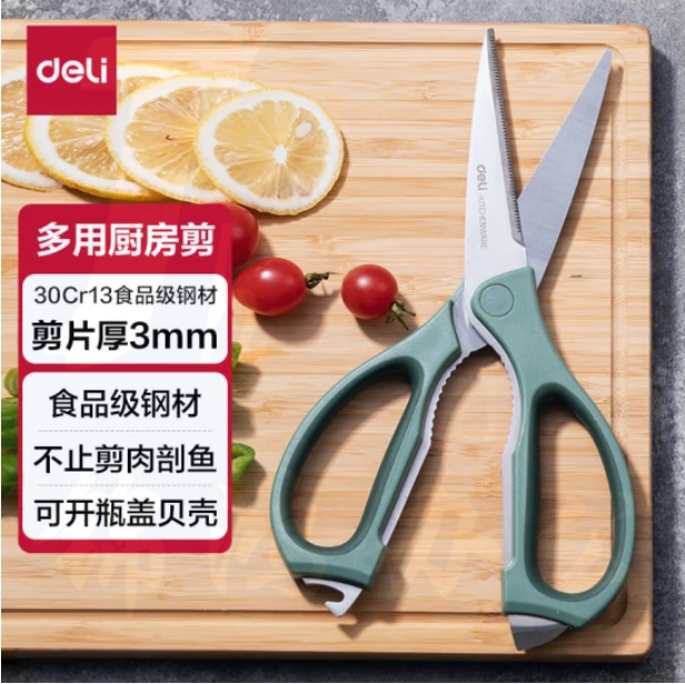 得力（deli）242mm厨房专用剪刀不锈钢剪子 夹核桃鸡骨剪开酒瓶开海鲜  TJ22
