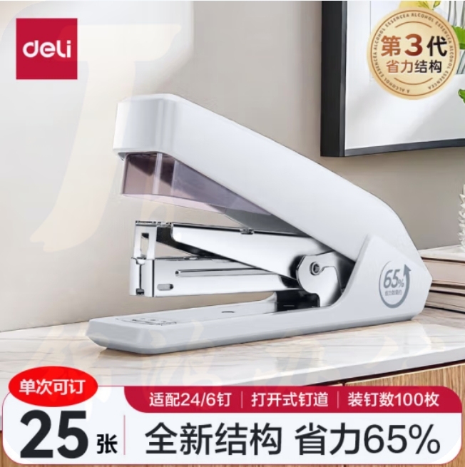 得力 订书机 0468 12# 25页 适用24/6-26/6钉 白色
