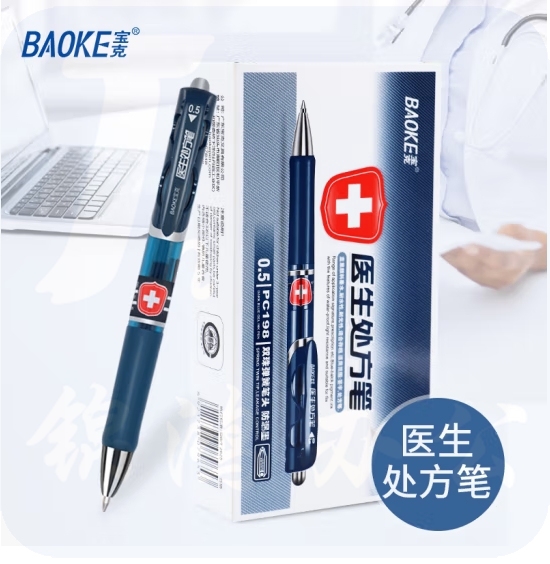 宝克 PC198 0.5mm医生处方笔 按动中性笔 墨蓝色