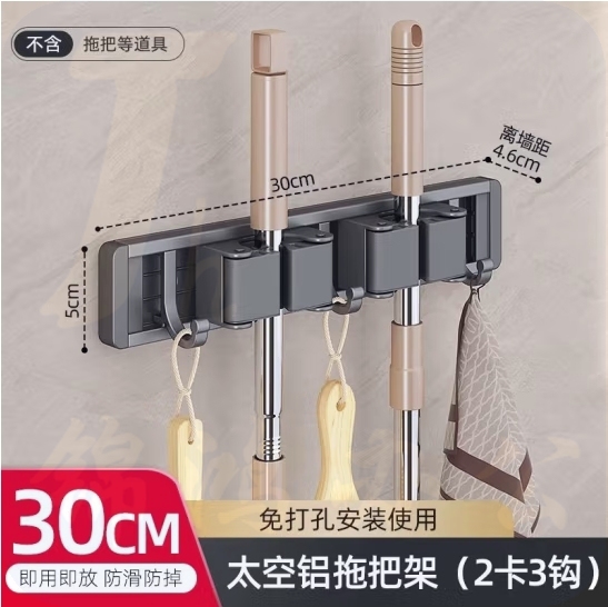 拖把挂钩  挂拖把扫把固定架 30cm 2卡3钩  货号：JC