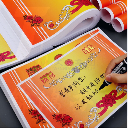 A3 奖状纸无字款可打印 200张/包