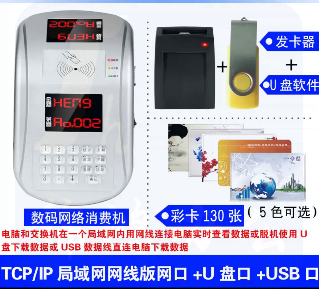 宇扬科技  学校食堂刷卡机计次就餐机饭堂IC卡售饭机