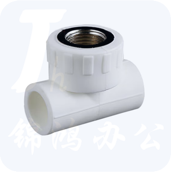 联星 PPR水管配件 25*4分内丝三通 货号：JC