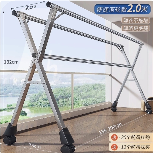 落地阳台晾衣架 加高滑轮1.35-2m（单位：个）
