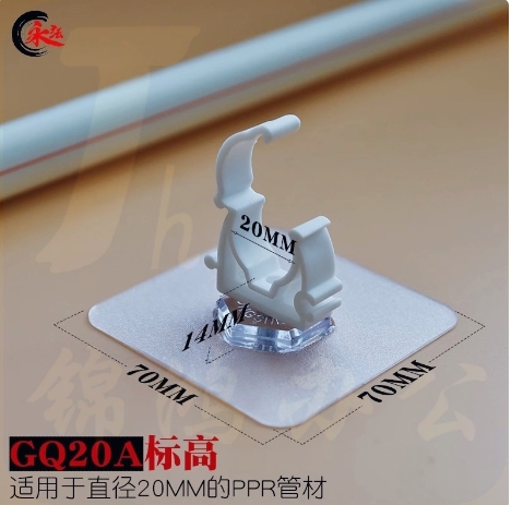 PPR冷热水管卡免钉粘贴管箍免打孔粘胶防水防潮瓷砖玻璃固定20mm