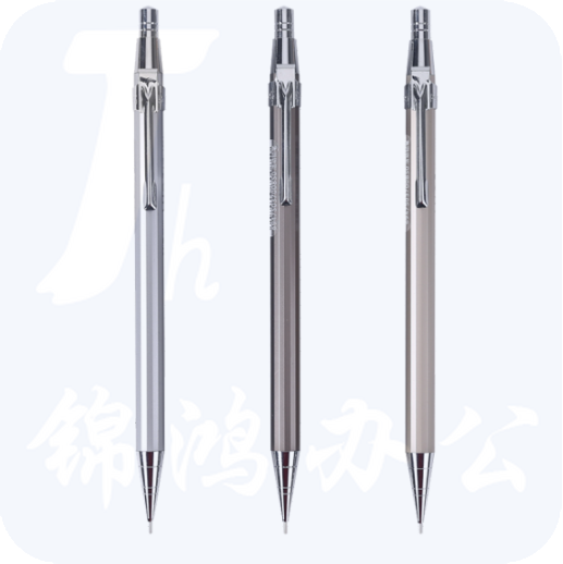  晨光 自动铅笔0.5全金属笔MP1001活动铅笔