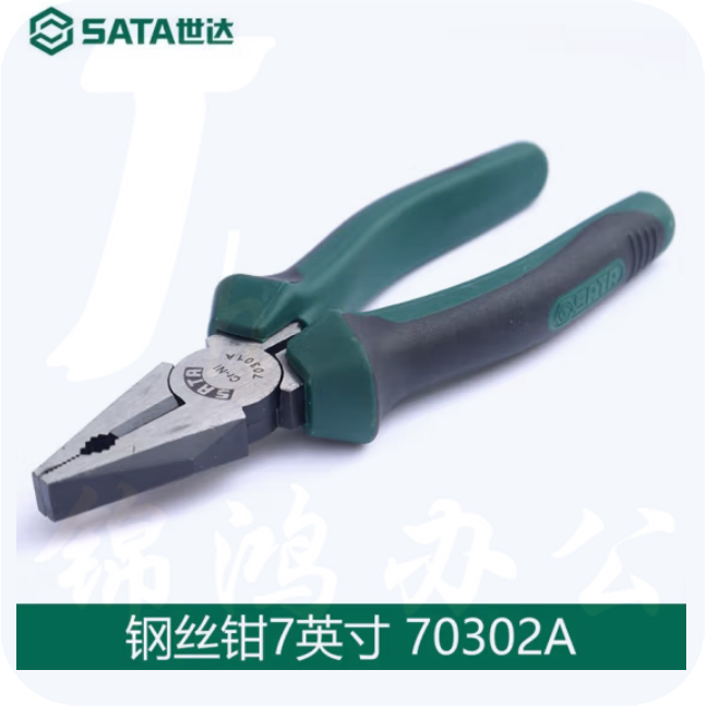 世达 70302A 钢丝钳7寸克丝钳老虎钳子