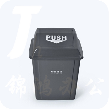白云 清洁翻盖垃圾桶 25L 深灰色34*28*44CM