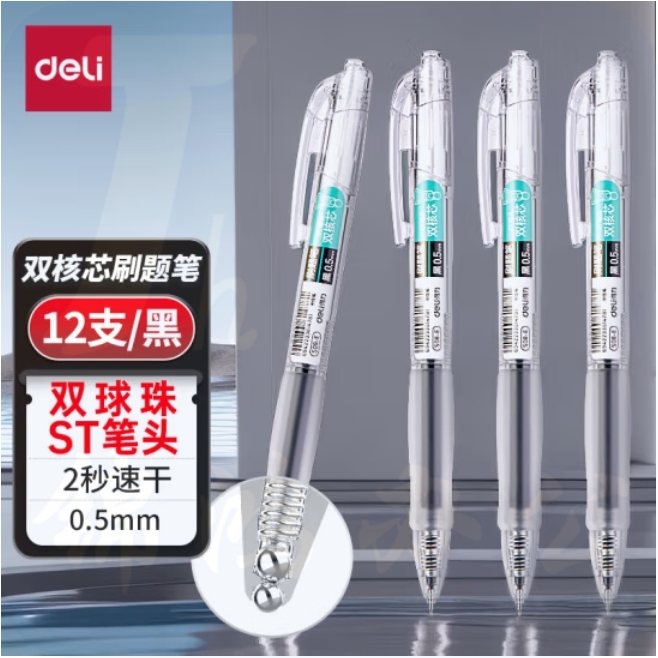 得力(deli)速干按动中性笔0.5mm双珠ST笔头签字笔12支装 S08-E