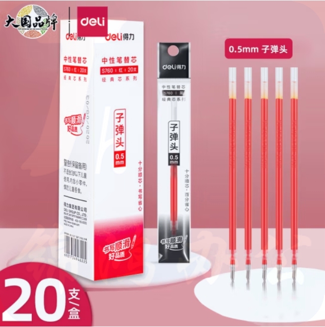 得力(deli)拔帽中性笔笔芯 0.5mm子弹头签字笔水笔替芯 (6600/33109/Q7适用 ) 红20支/盒 S760