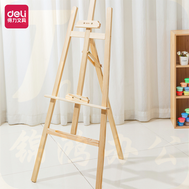 得力73911_黄松木画架(原木色)(个)