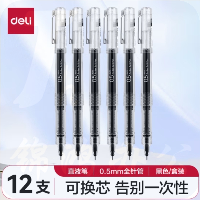 得力(deli)中性笔直液式0.5mm全针管拔帽速干走珠笔 直液笔签字笔 黑色12支/盒SF161