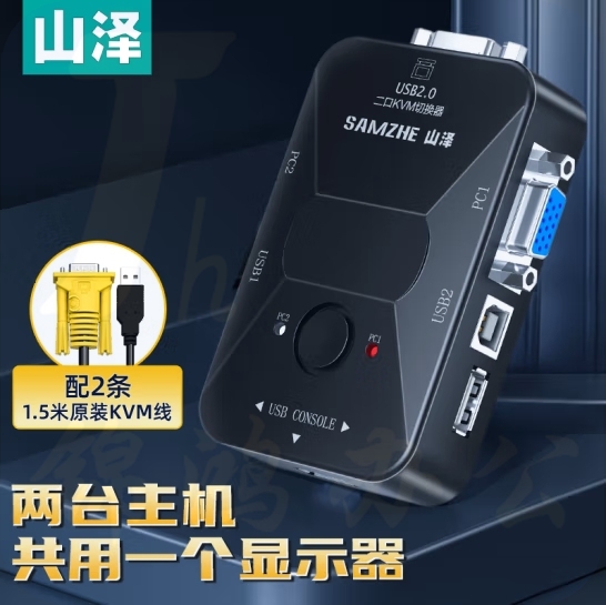 山泽  KVM切换器 VGA视频切屏器 二进一出 SZ-211B