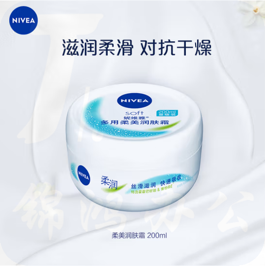 妮维雅  柔美润肤身体乳 润肤霜 200ml  货号：JC
