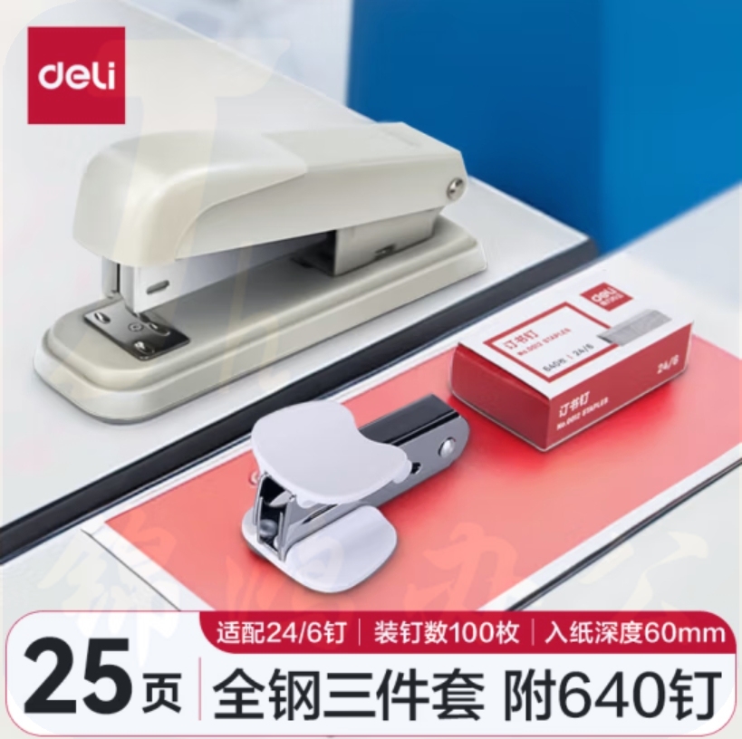 得力(deli)订书机三件组合套装(订书机 订书钉 起钉器) 订书器 白色0359