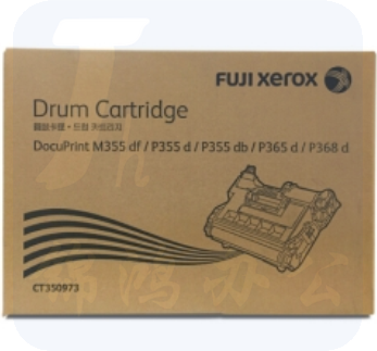 富士施乐CT350973硒鼓 M355df/P355d/P355db/P368d硒鼓，感光鼓