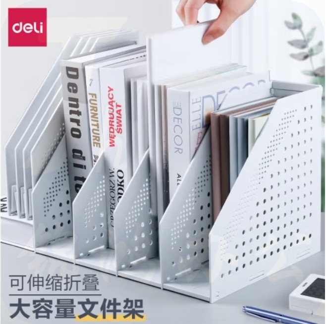 得力78996可折叠四联文件框 书立 拉伸式文件架浅灰
