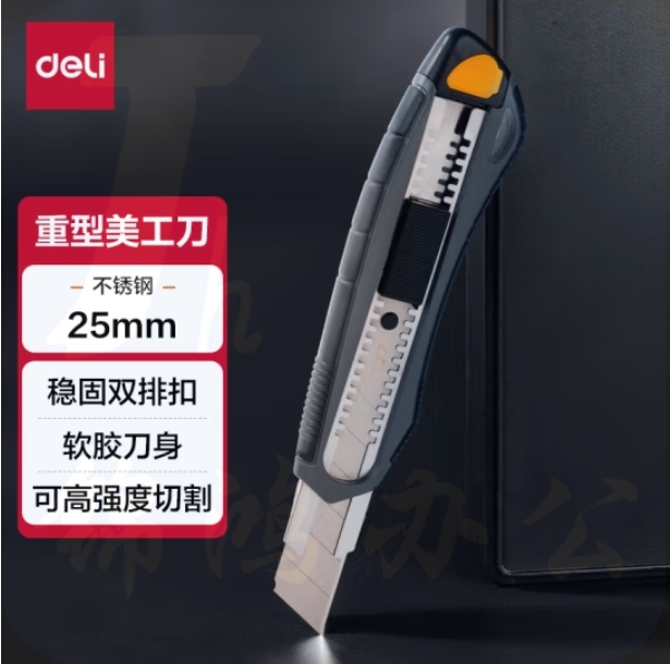 得力 25mm双排扣重型自锁美工刀 包胶手柄  特大号 TD725壁纸刀(灰)