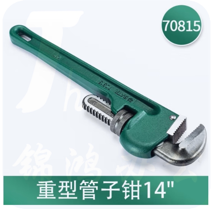 世达 14寸 管钳 350MM 重型管子钳