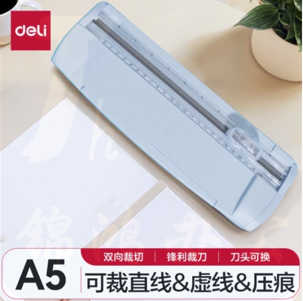 得力 A5裁纸刀手动切纸刀裁纸机裁切照片TD801 单次最多5张 蓝色