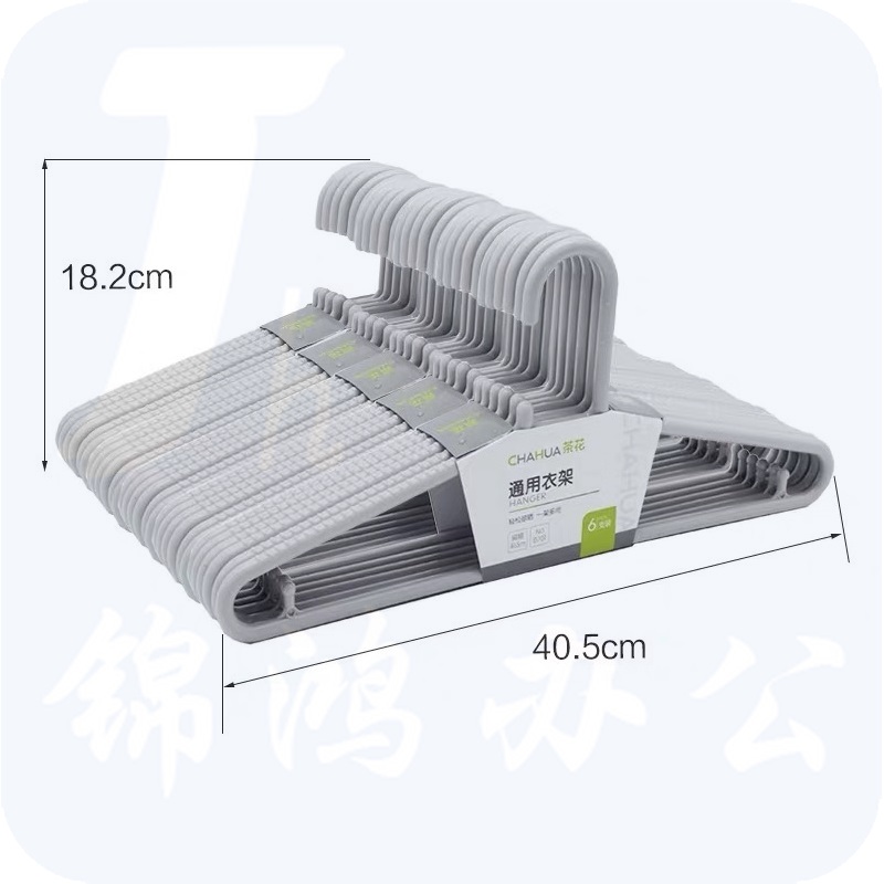 茶花 塑料挂钩挂衣架子 18个装