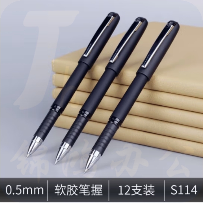 得力（deli）中性笔0.5mm 商务拔帽签字笔子弹头办公水笔S114