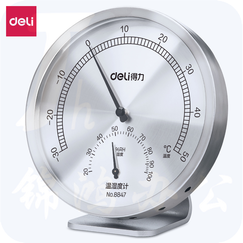 得力（deli）金属温湿度计 挂立两用免电池大表盘 办公家用室内外测温计 8847