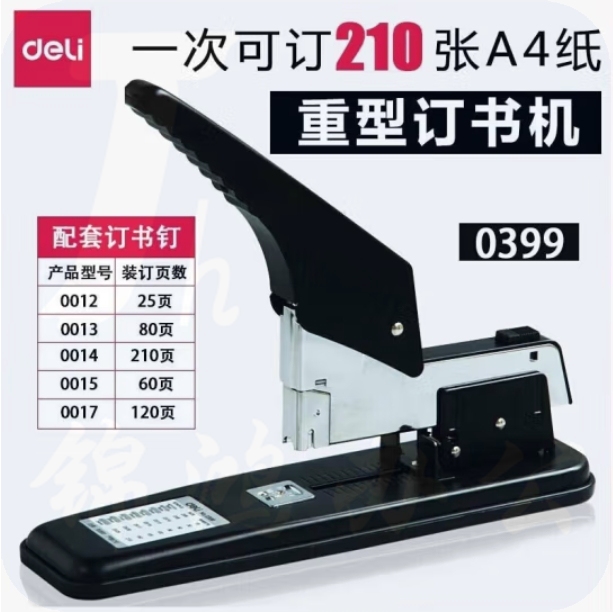 得力（deli）210页 大号订书机 加厚办公订书机 重型订书器 可订210页(23/6-23/23) 0399