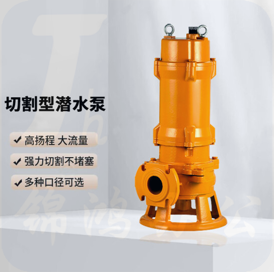 上海人民 WQG切割型潜水排污泵 高扬程污水泵 100WQG80-20-7.5   货号：JC