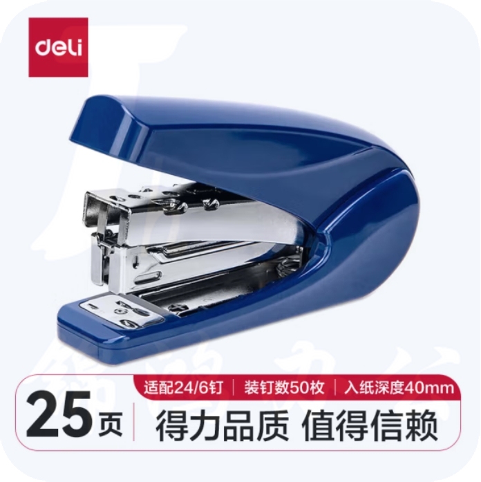 得力(deli)20页省力订书机/订书器 适配12#订书钉 办公用品 蓝色0421
