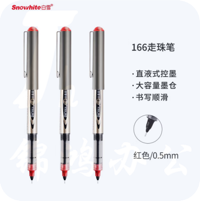 白雪 PVN-166 红色 走珠笔 0.5mm 针管型中性笔签字笔 单支；支