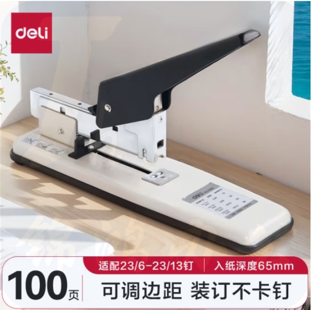 得力(deli)100页重型大订书机/订书器 大号加厚重型订书机 适配23/6~23/13订书钉 0394