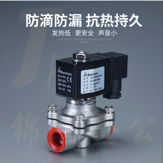 三力信 不锈钢电磁阀  SLP-25B 1" SS316+NBR AC220V  货号：JC