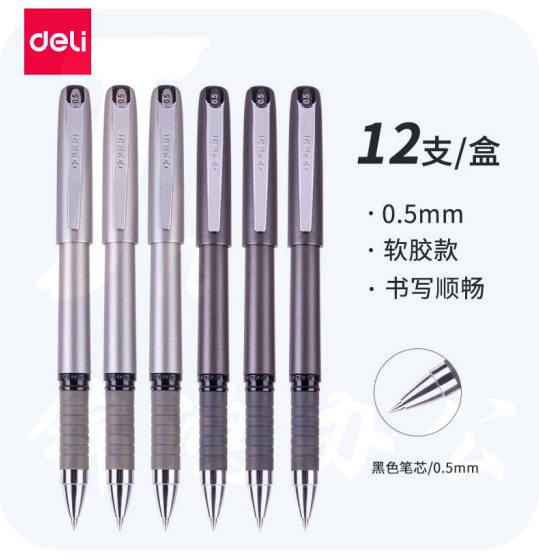 得力(deli)中性笔0.5mm子弹头拔帽签字笔办公水笔(黑)12支 S25