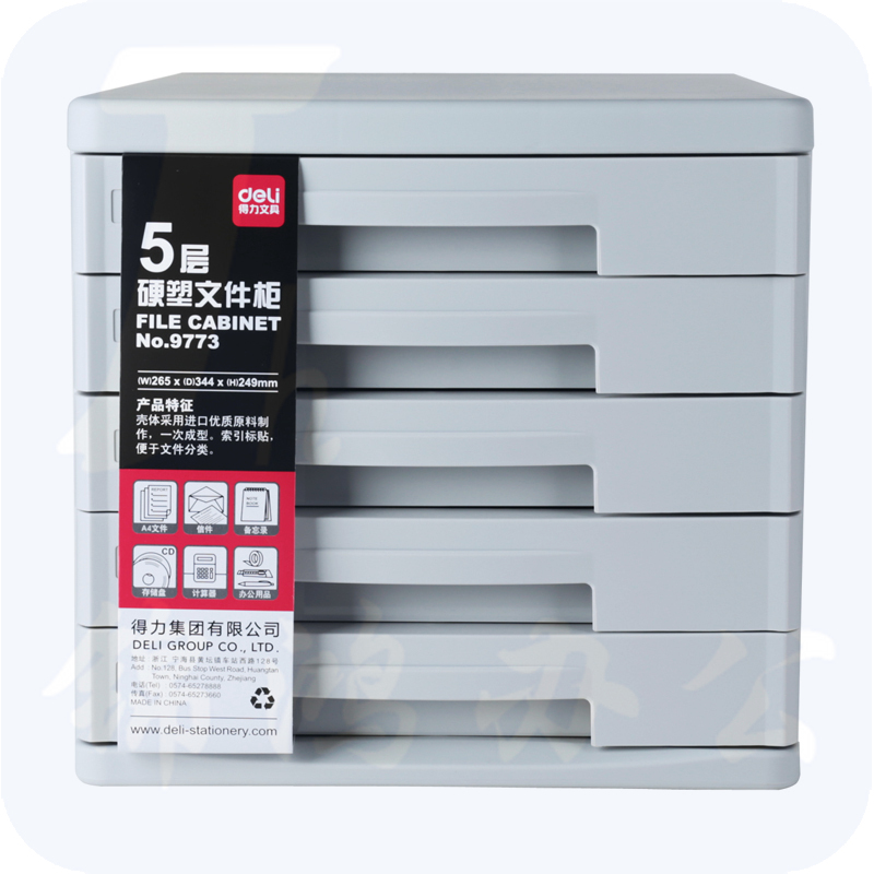得力 9773 五层硬塑文件柜分类收纳 265ｘ344ｘ249mm ((灰)(只)