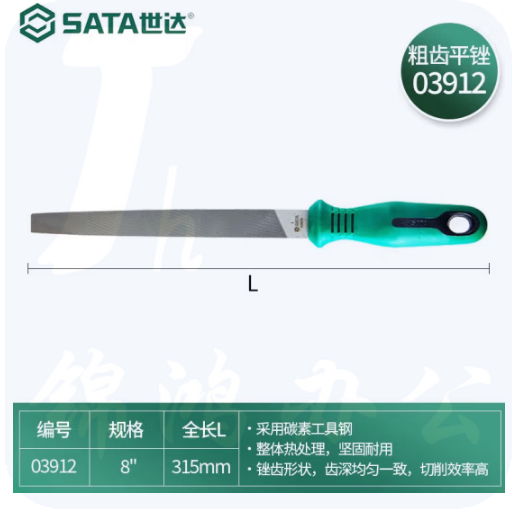 世达 8寸 粗齿平锉 03912
