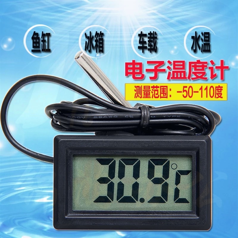 冰箱温度计 线长3m