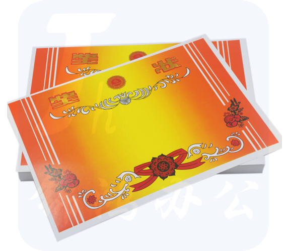 奖状纸 A4 /16K/ 8开/三种可选择中小学生个人表扬表彰奖状 A4哑粉奖状50张/件