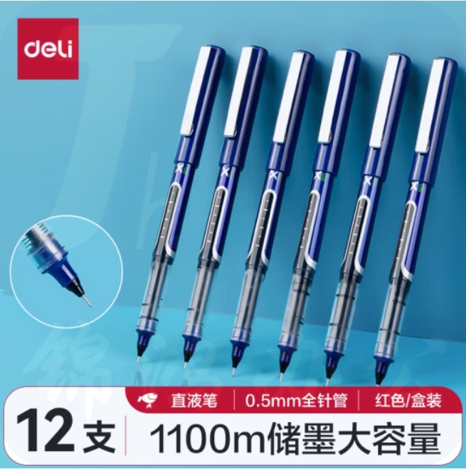 得力(deli)直液笔 0.5mm全针管中性笔拔帽签字笔 走珠笔水笔 蓝色 12支/盒 S657