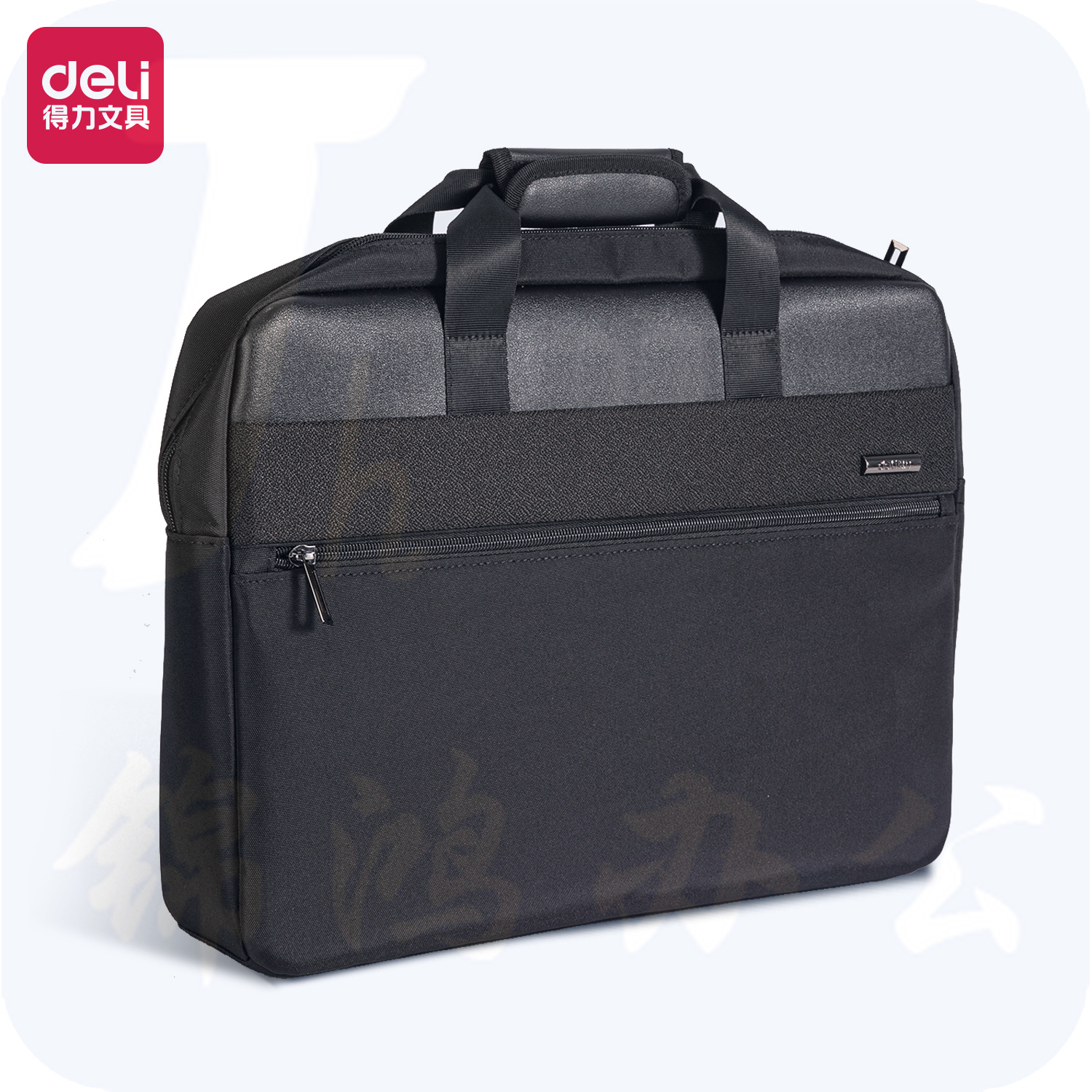 得力 公文包手提包15.6英寸电脑包410*320*65mm(黑色)63799