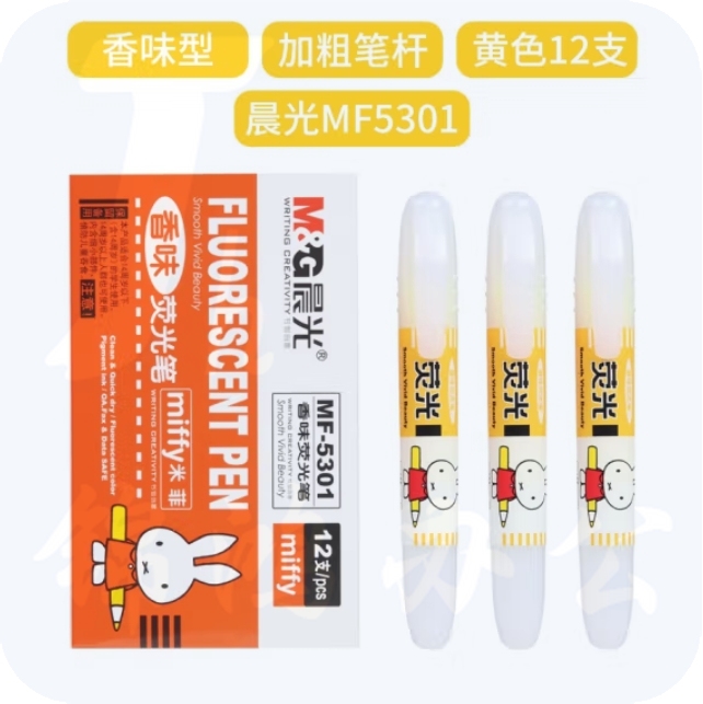 晨光（M&G）彩色荧光笔标记笔记淡记号笔划重点笔【盒装】米菲MF5301黄色 12支