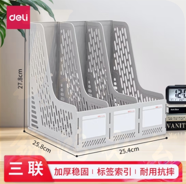 得力 9845 三联文件框 三联 （单位：只） 黑