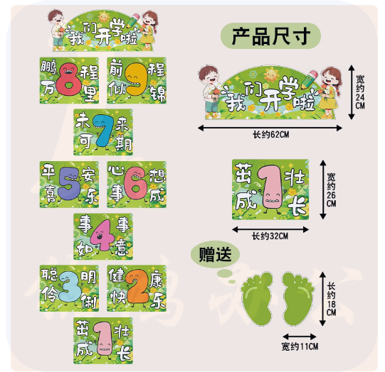 游戏贴纸贴画跳格子地贴 跳房子游戏贴  货号：LJ