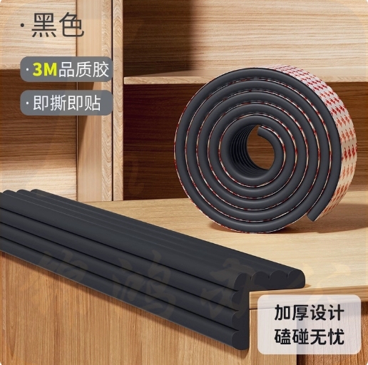 防撞条  墙角包边护角 防磕碰保护条 W型 2米  货号：JC