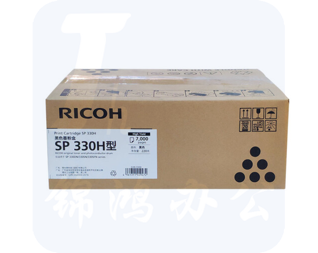 理光一体式墨粉盒SP330H型