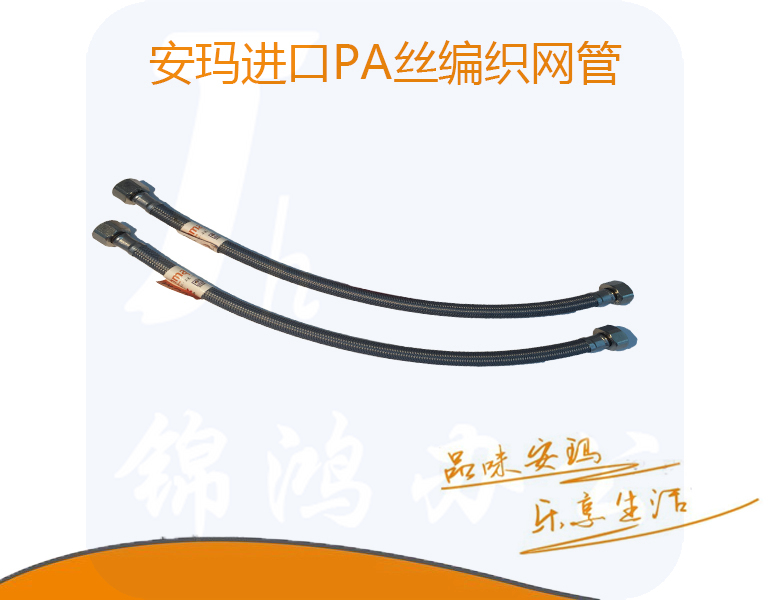 不锈钢软连接管80cm 马桶软管  编织冷热进水软管  上水管 安玛双锁母编织软管